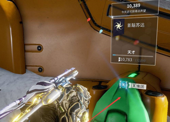 星际战甲新手选什么集团