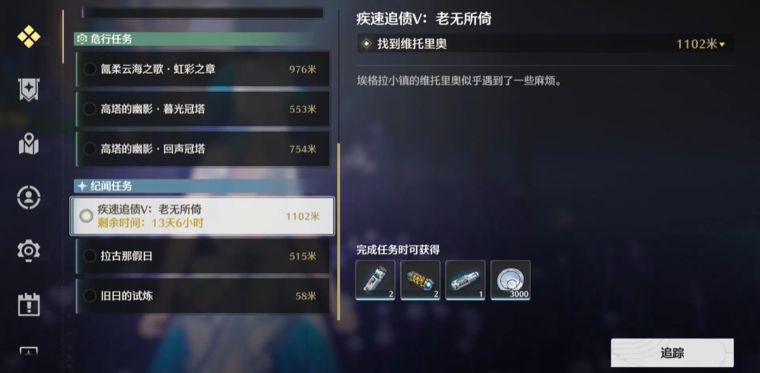 鸣潮暗套怎么搭配