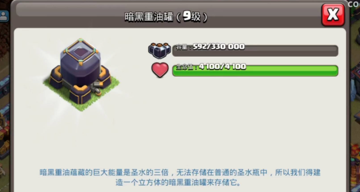 部落冲突怎么刷黑油