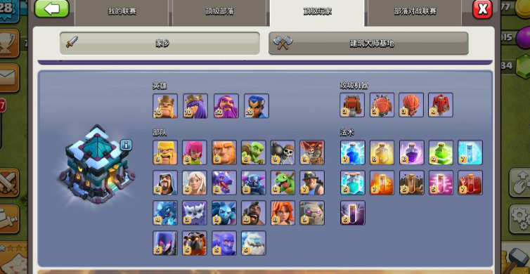 部落冲突优先哪个兵种