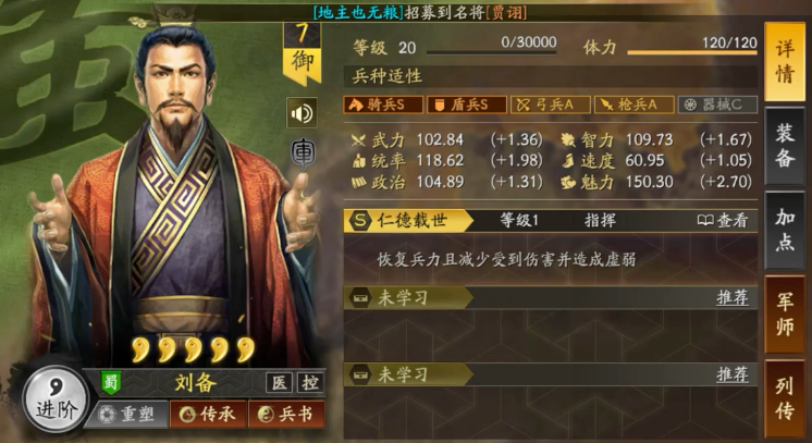 三国志战略版三足鼎立什么用