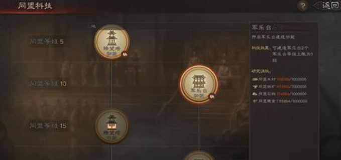 三国志战略版如何建造军乐台