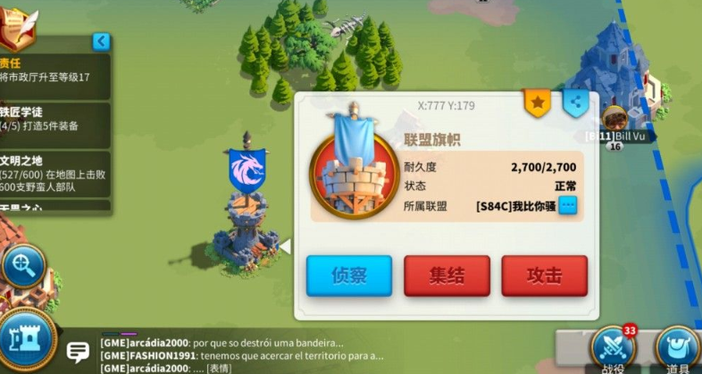 万国觉醒如何攻击别人的联盟