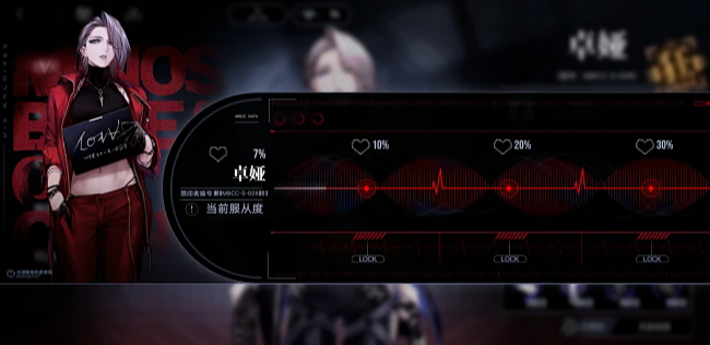 无期迷途好感度有什么用