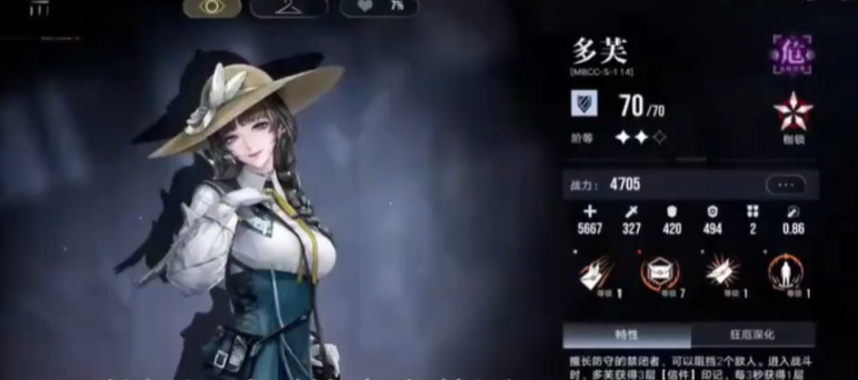 无期迷途多芙怎么打