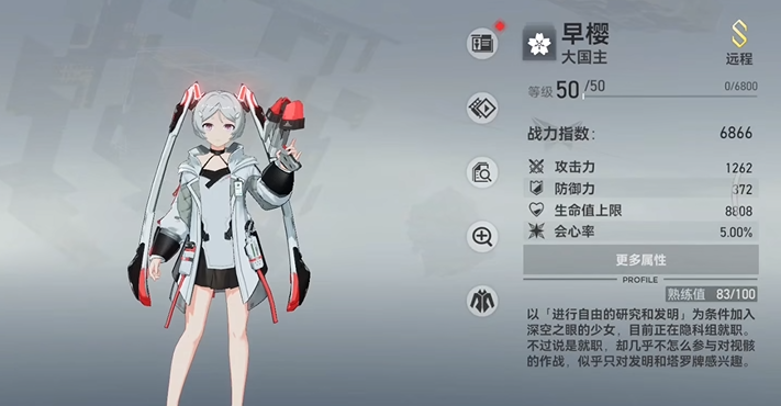 深空之眼大国主练吗