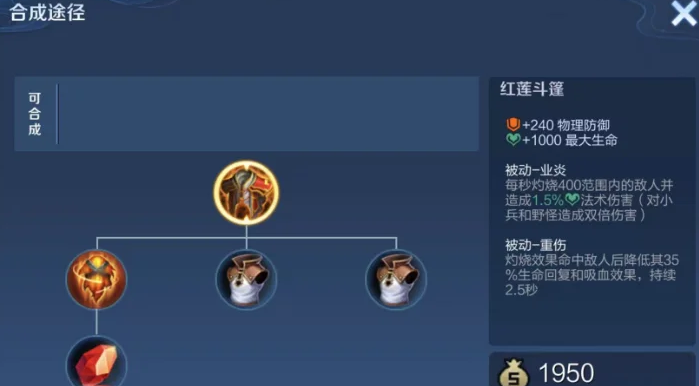 王者荣耀边路的出装有哪些