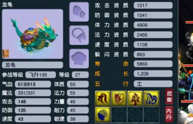 梦幻西游什么书顶防御好