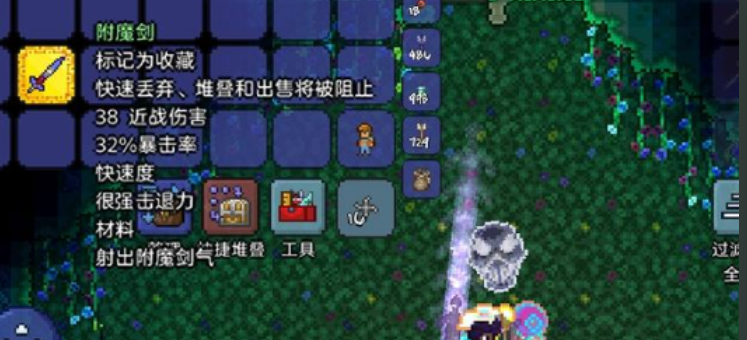 泰拉瑞亚真空剑和附魔剑哪个好