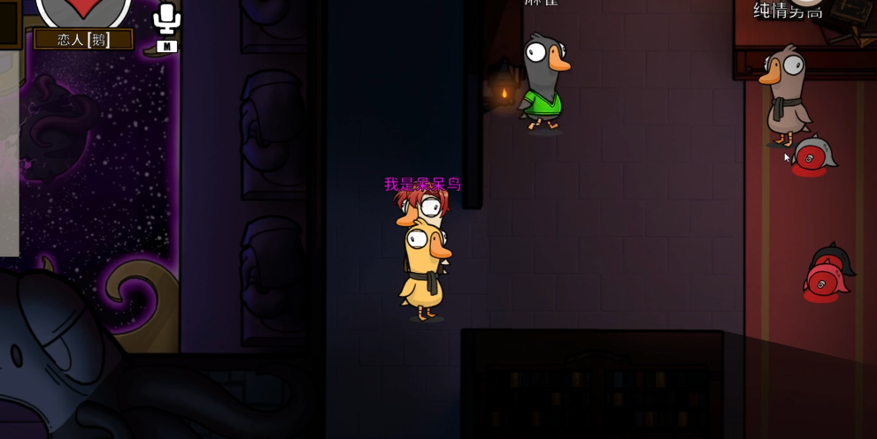 鹅鸭杀鹅任务做多少算胜利