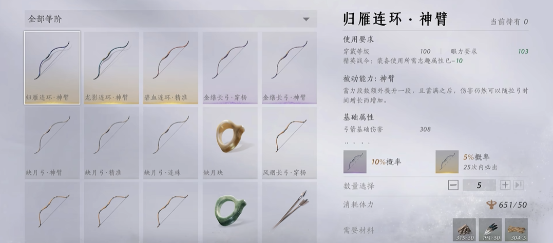 燕云十六声流星坠火可以多局