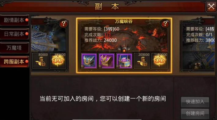 全民奇迹7阶装备哪里出