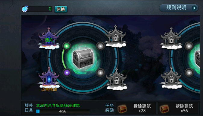 乱斗西游远影套四件套在哪弄