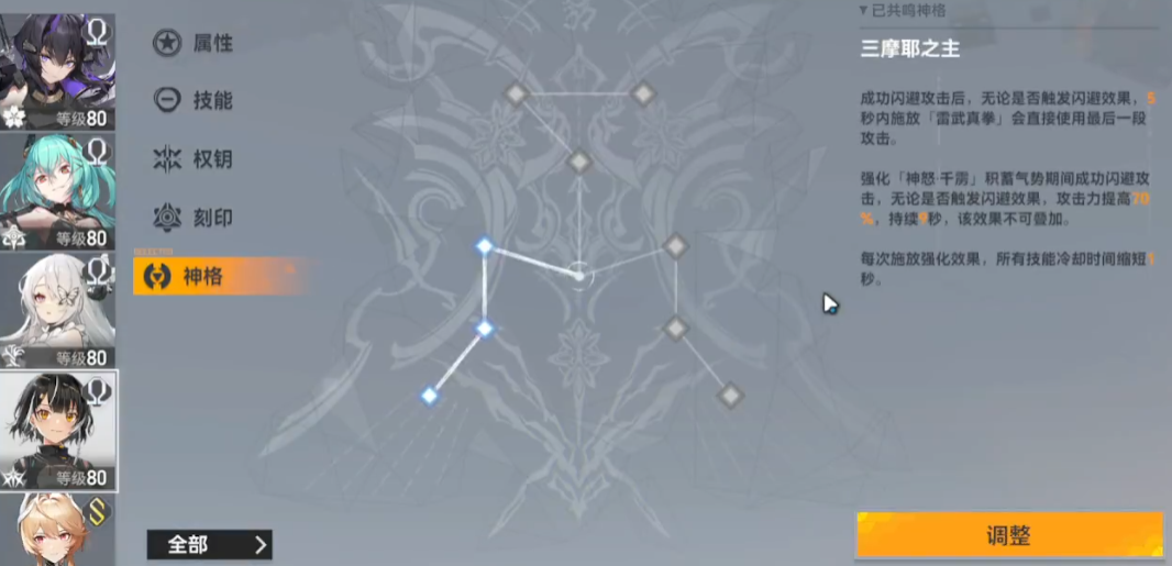 深空之眼雷獠值得练吗