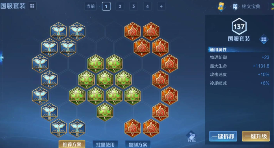 王者荣耀最强东皇出装怎么搭配