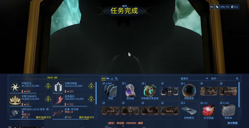 星际战甲氩结晶哪里刷