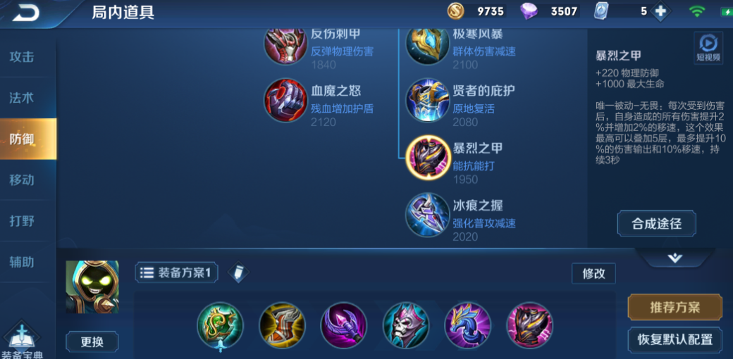 王者荣耀太乙出装出什么