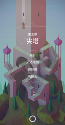 纪念碑谷尖塔怎么过