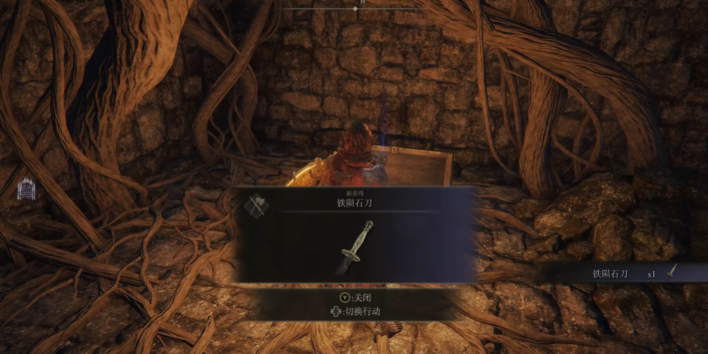 艾尔登法环铁陨石刀怎么获得