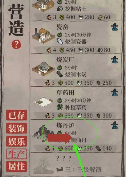 江南百景图马小贝怎么获得