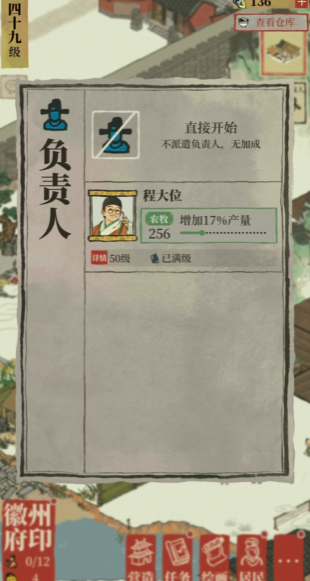 江南百景图怎么吸引贼