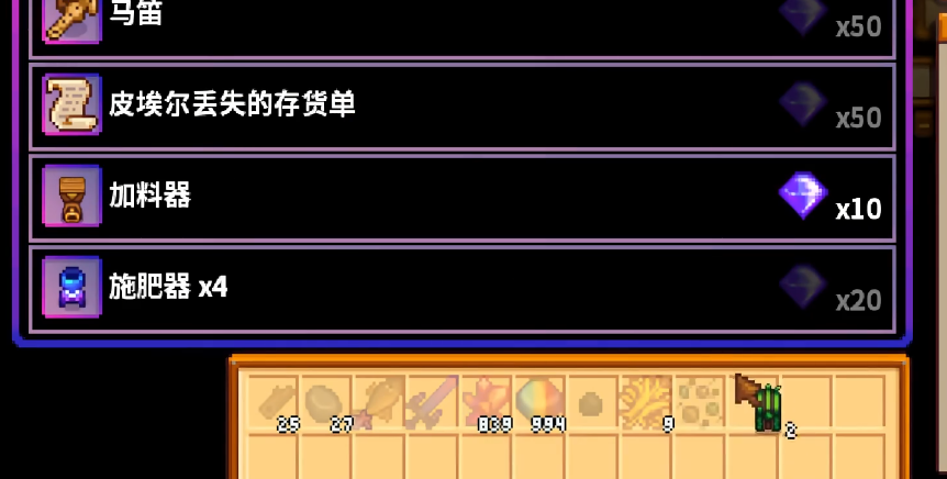 星露谷物语齐钻先换什么