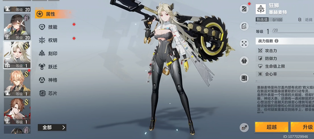 深空之眼怎么升级最快