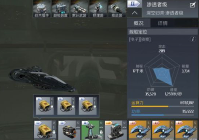 第二银河如何获得t3舰船