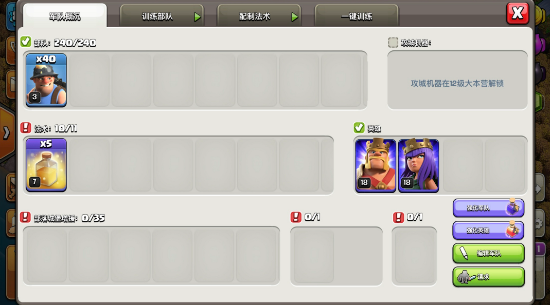 部落冲突经验怎么拿