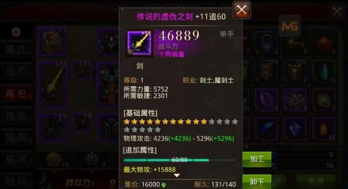 全民奇迹如何交换装备