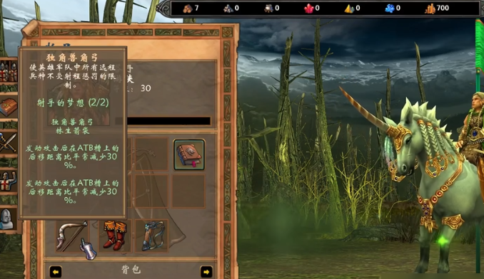 英雄无敌5森林终极技能加点有什么推荐