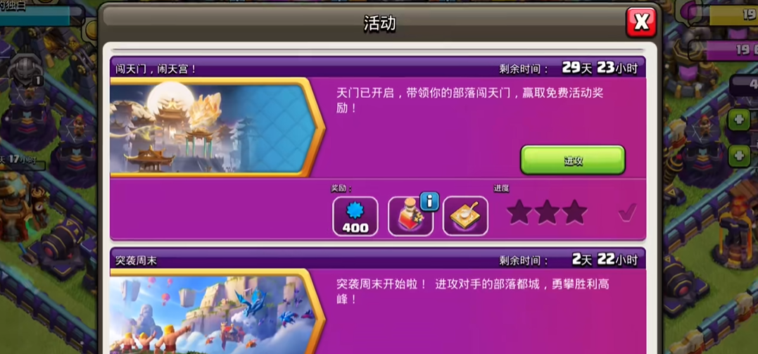 部落冲突帆船怎么挣钱