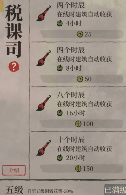 江南百景图篱笆怎么进去