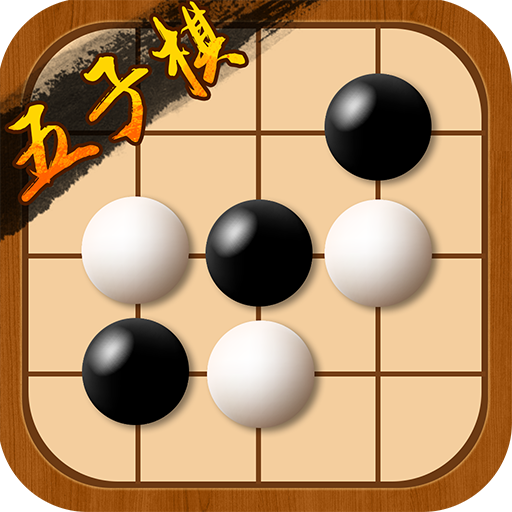 途游五子棋