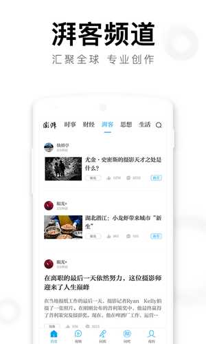 澎湃新闻截图4