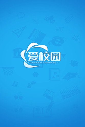 爱校园截图1