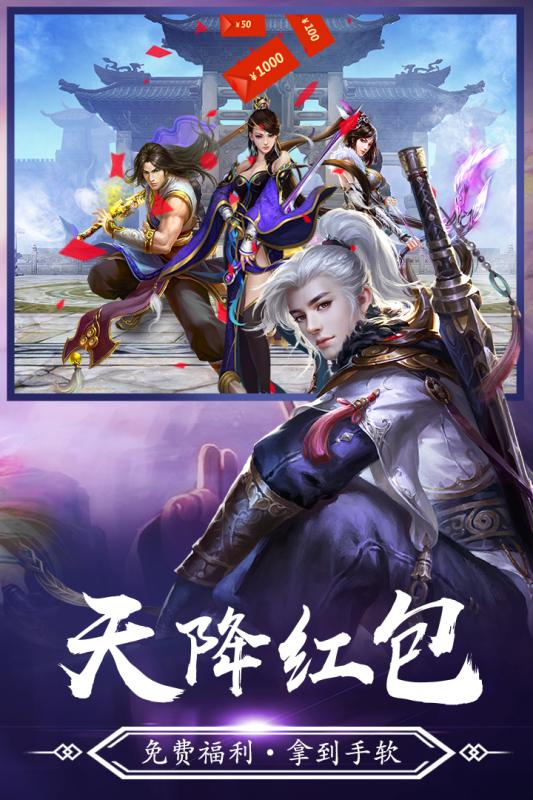青云诀截图1