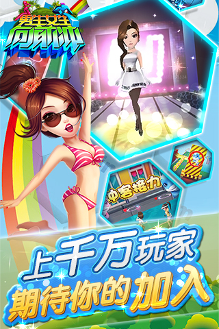 男生女生向前冲截图4