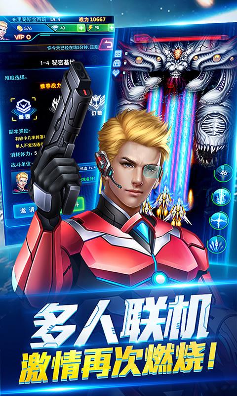 雷神战记截图3