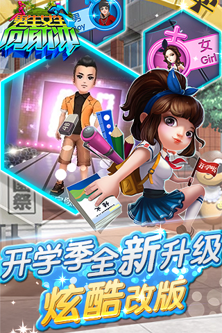 男生女生向前冲截图1