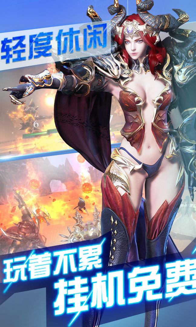 英灵幻想截图2