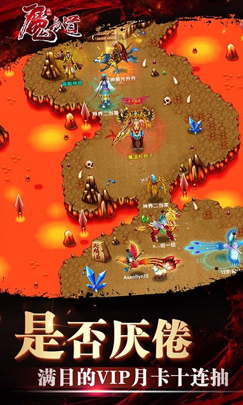 魔与道截图3